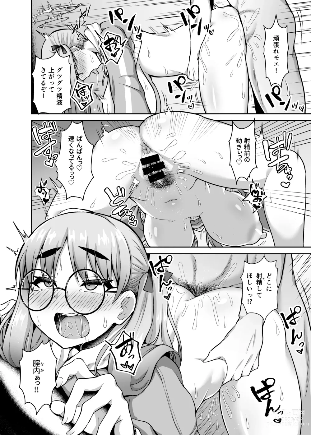 Page 17 of doujinshi Kivotos Fuuzoku Kazekura Moe - Kivotos adult entertainment