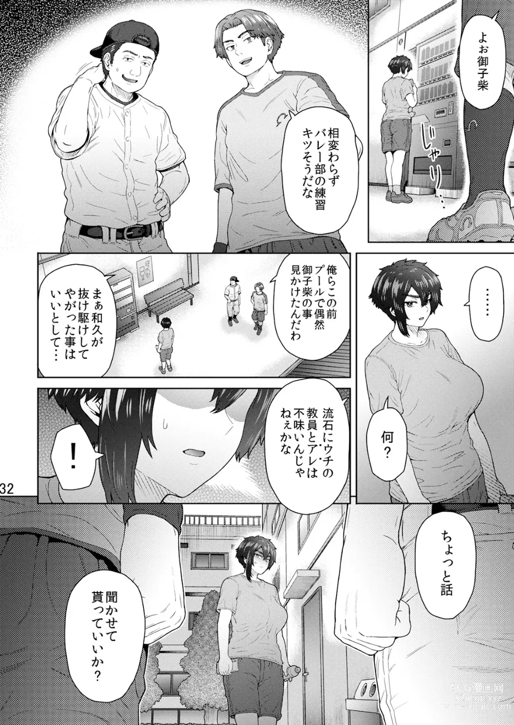 Page 65 of doujinshi Fuaiso de Senotakai Kanojo ga Ore no Shiranai Ma ni… 2