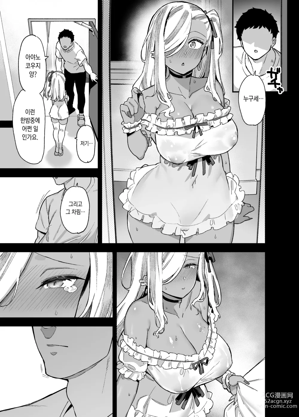 Page 39 of doujinshi 오우슌 여학원의 남자배우 2