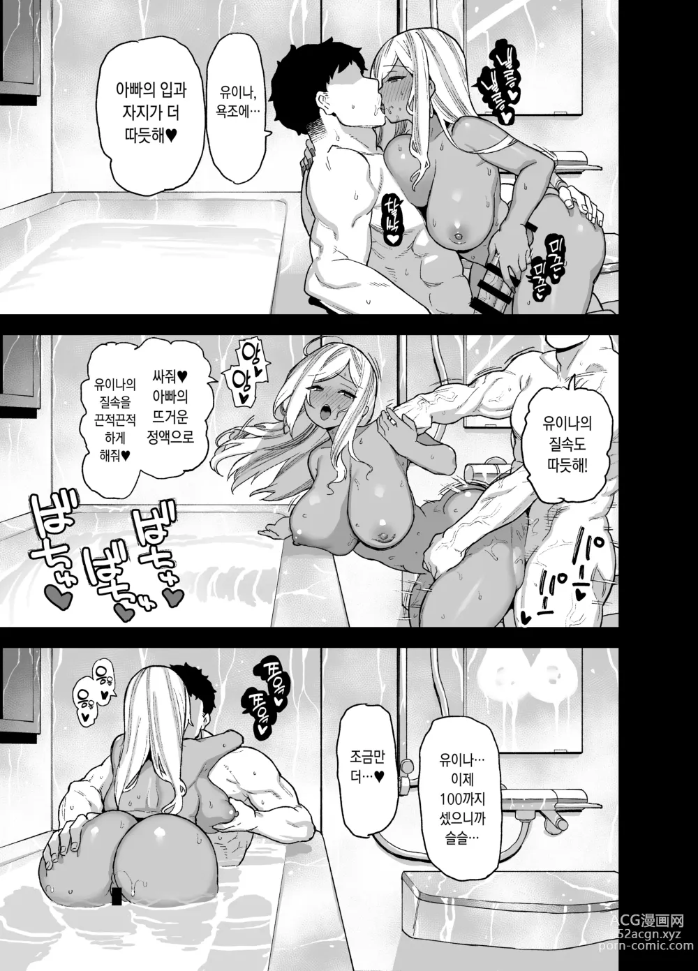 Page 53 of doujinshi 오우슌 여학원의 남자배우 2