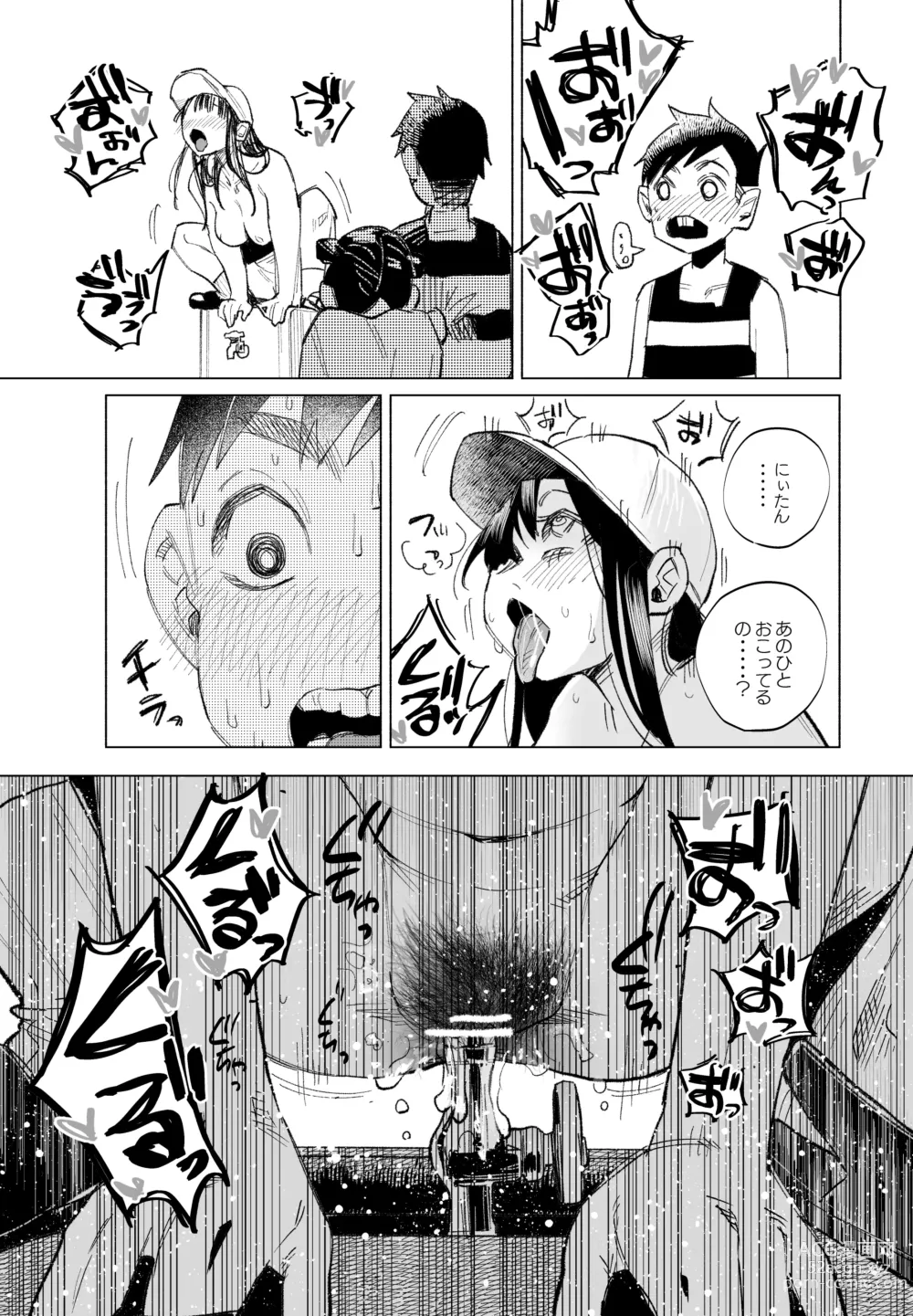 Page 6 of doujinshi kirawa reru yuuki