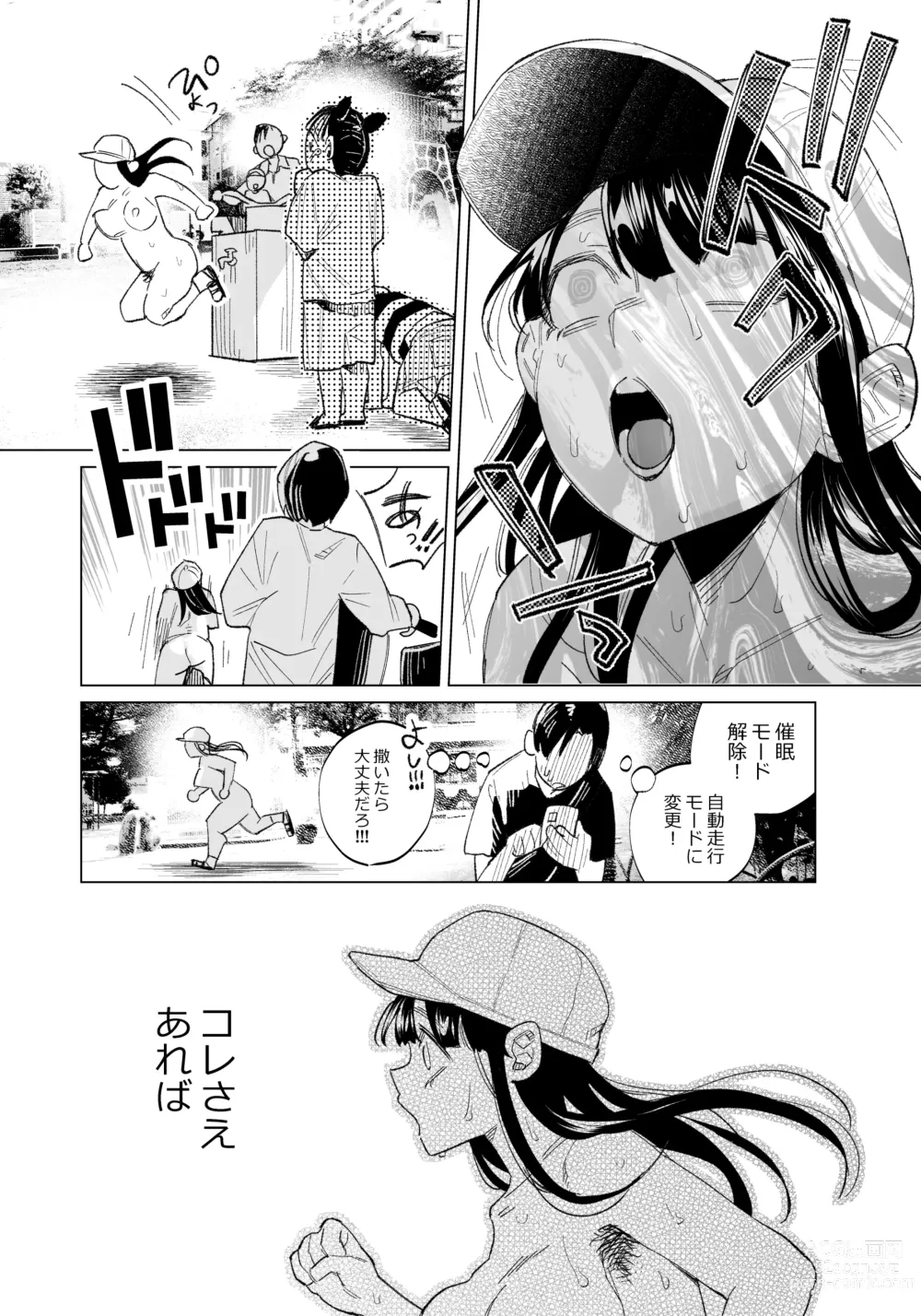 Page 10 of doujinshi kirawa reru yuuki