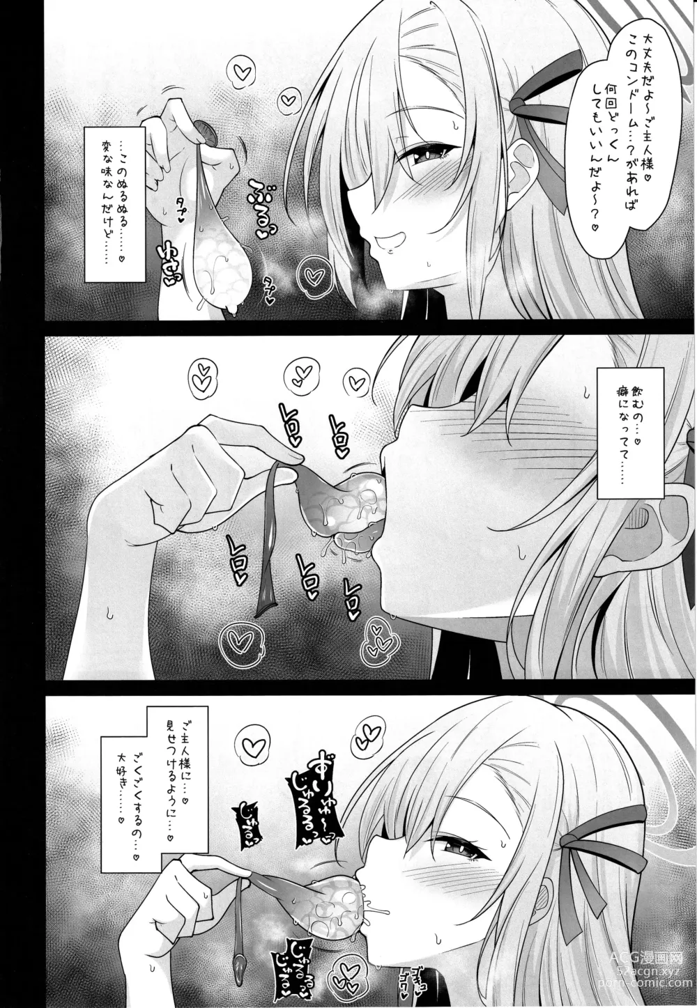 Page 15 of doujinshi The Motive is Somehow