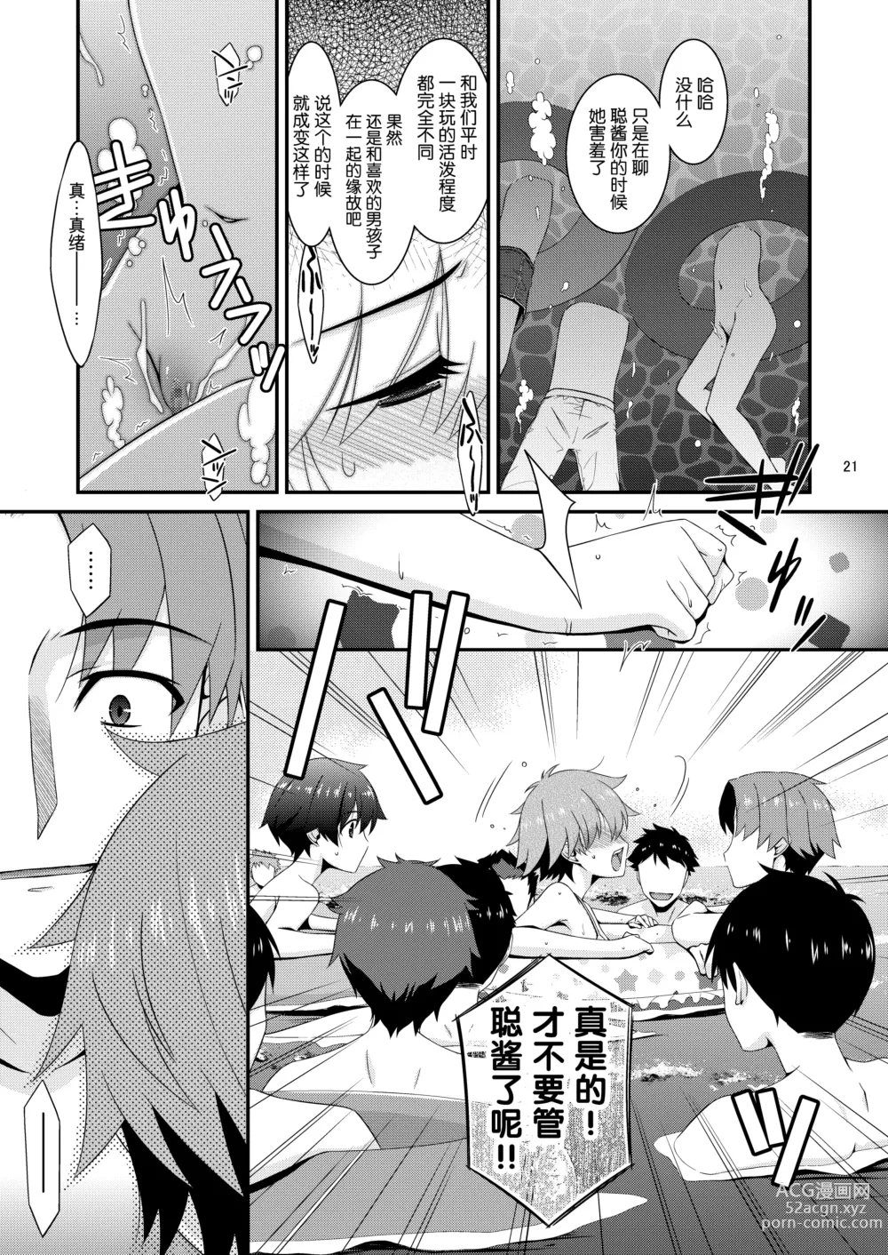 Page 20 of doujinshi Anoko ga Aitsu no Omocha ni Natta Hi - Kitagawa Mao Hen - Tsui no shou