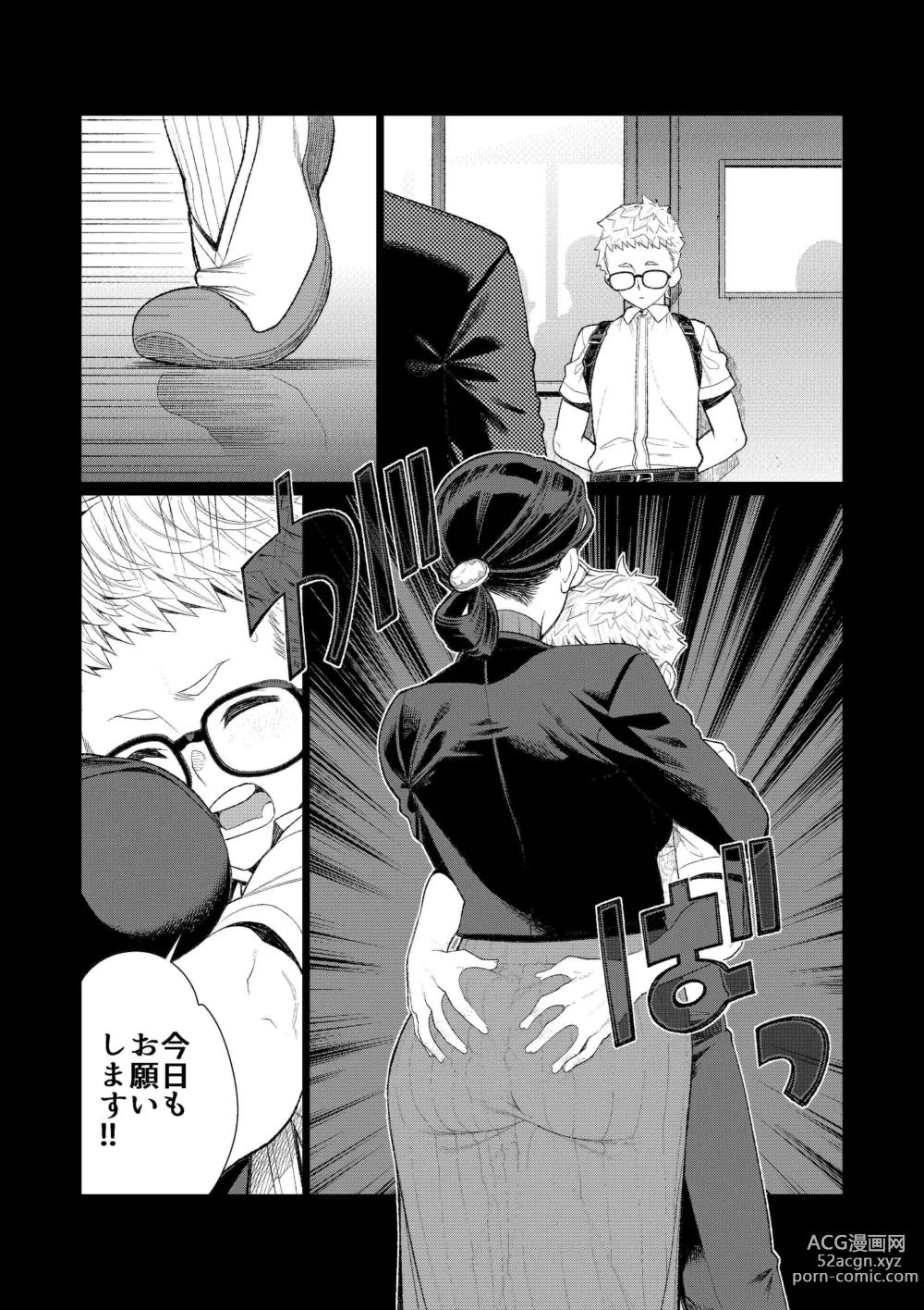 Page 4 of doujinshi Kyoushi no Ana -Katabutsu Hitodzuma Kyoushi no Shiri Ana Houshi-