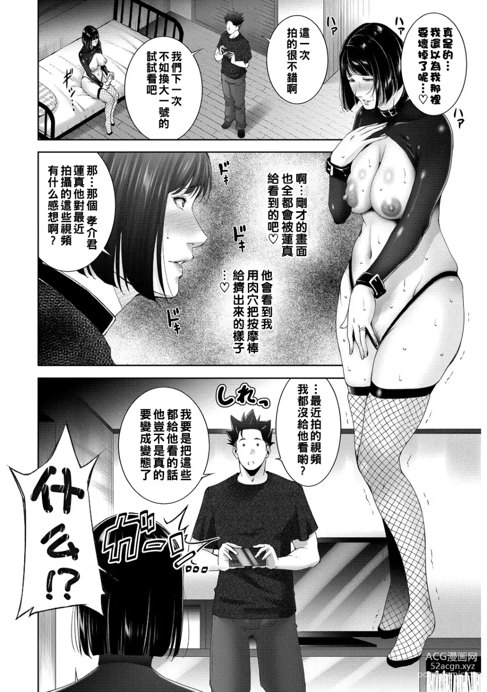 Page 2 of manga Mezame -after-