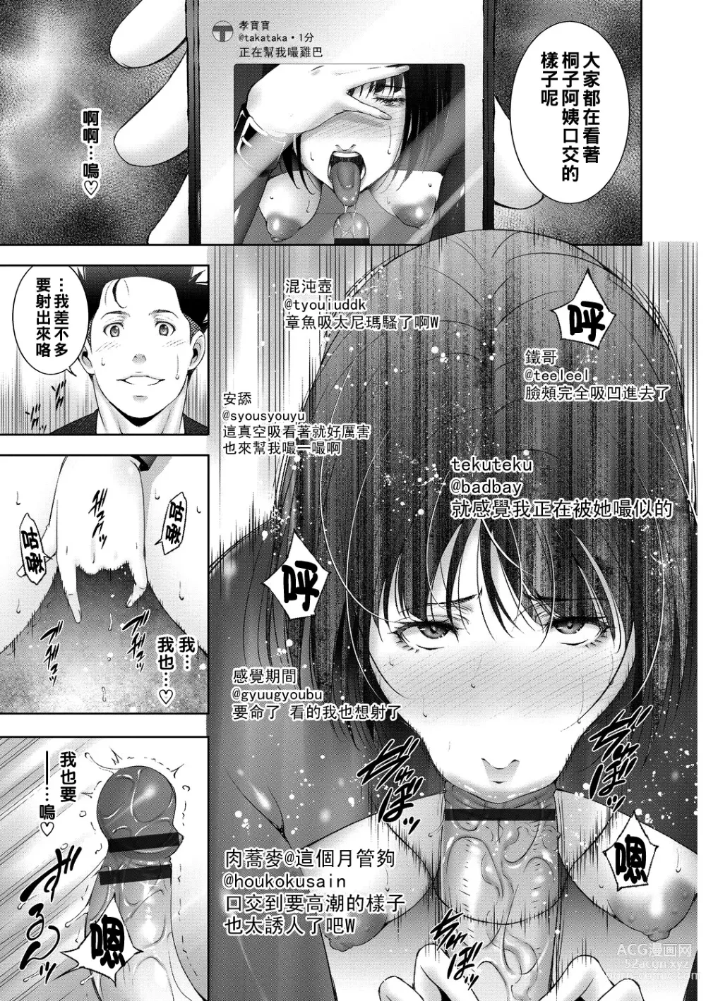 Page 9 of manga Mezame -after-