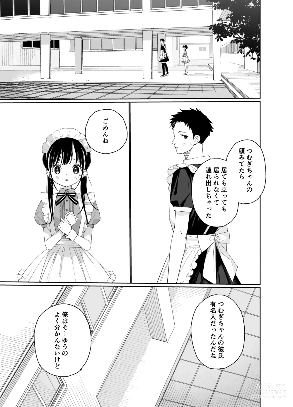 Page 13 of doujinshi Matatabi-sou no Shiro-kun - Bunkasai no Maid-san