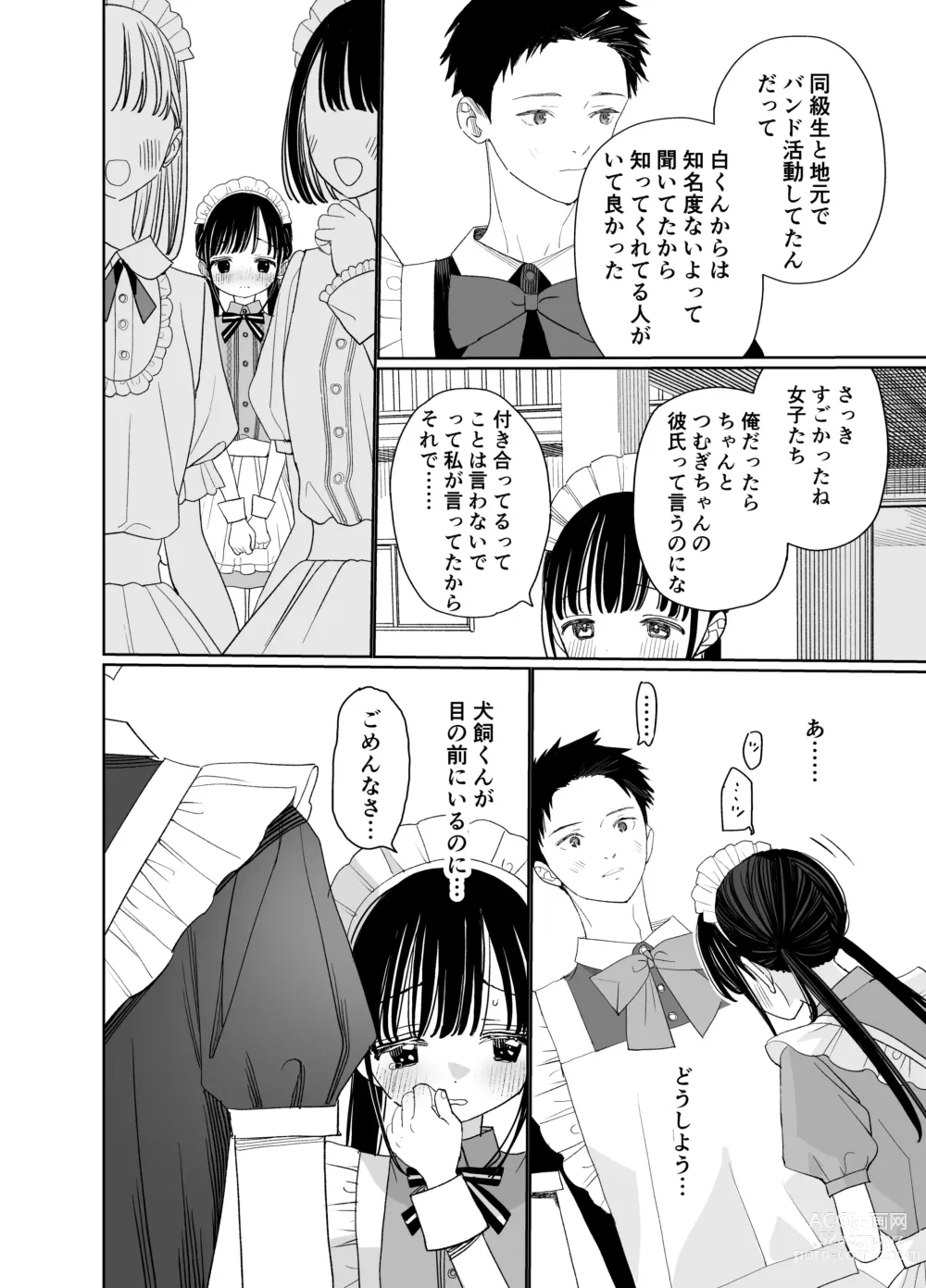 Page 14 of doujinshi Matatabi-sou no Shiro-kun - Bunkasai no Maid-san