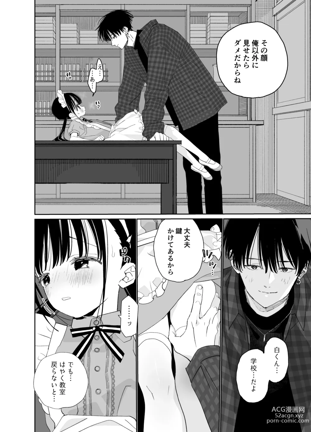 Page 26 of doujinshi Matatabi-sou no Shiro-kun - Bunkasai no Maid-san