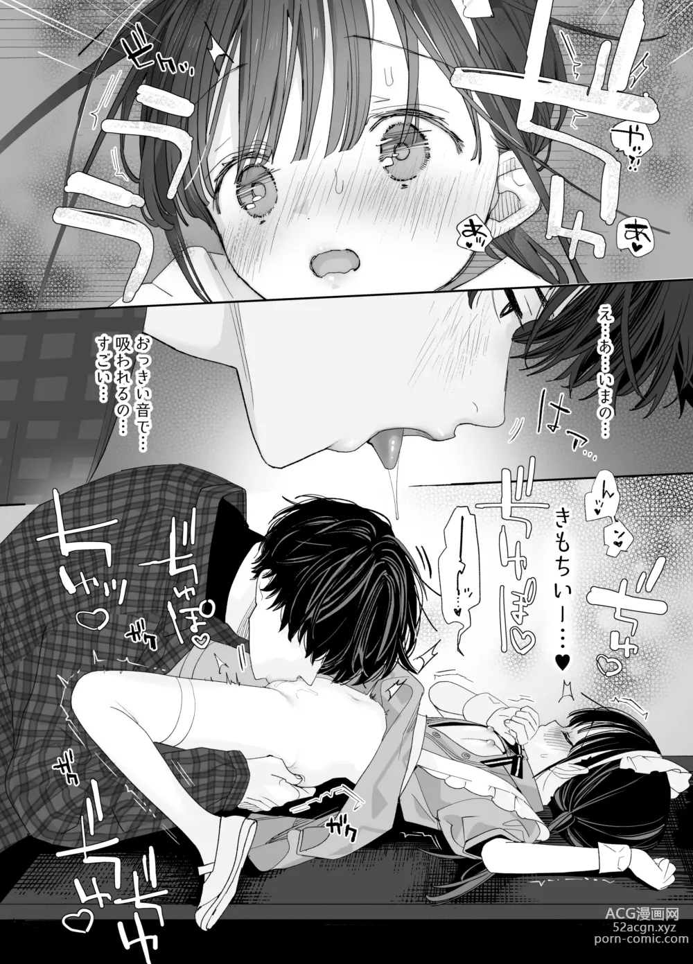 Page 32 of doujinshi Matatabi-sou no Shiro-kun - Bunkasai no Maid-san