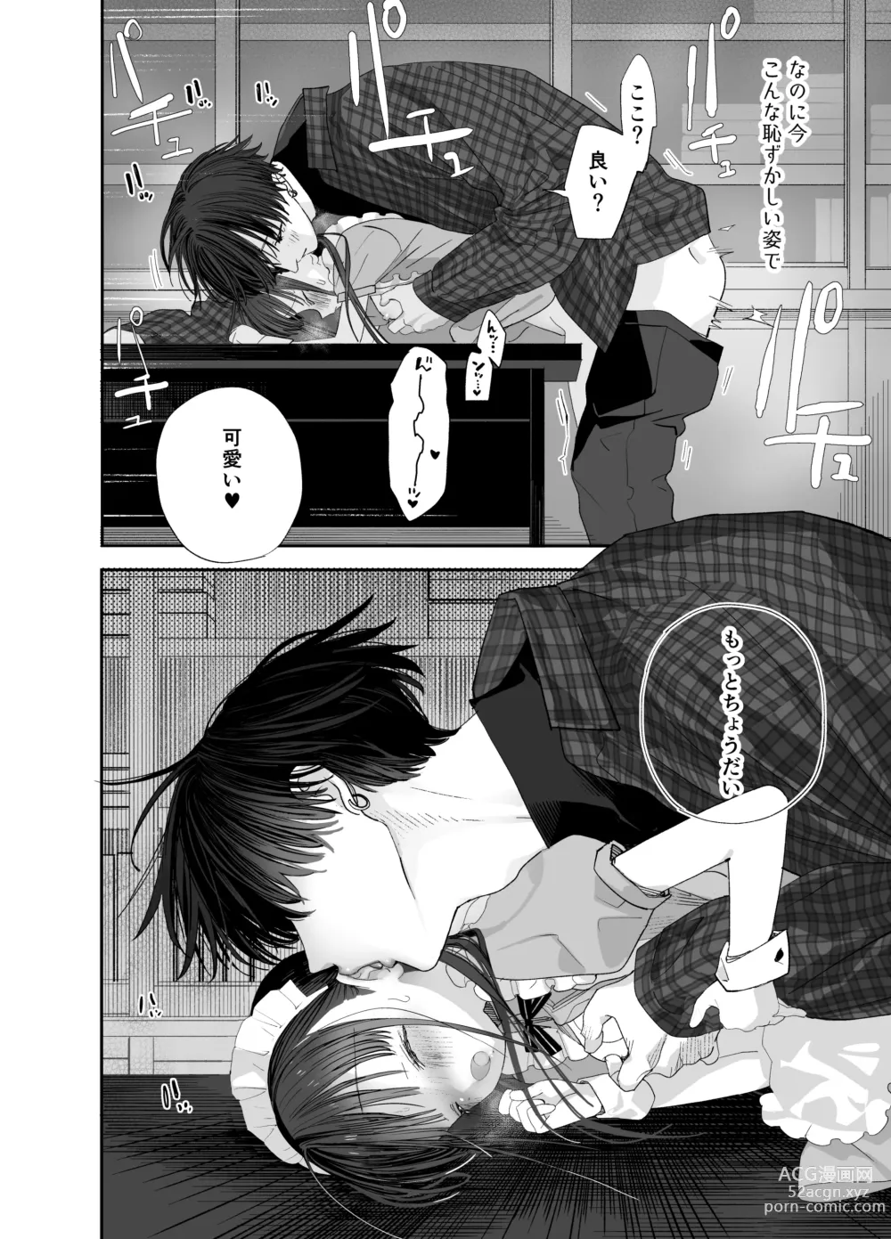 Page 40 of doujinshi Matatabi-sou no Shiro-kun - Bunkasai no Maid-san