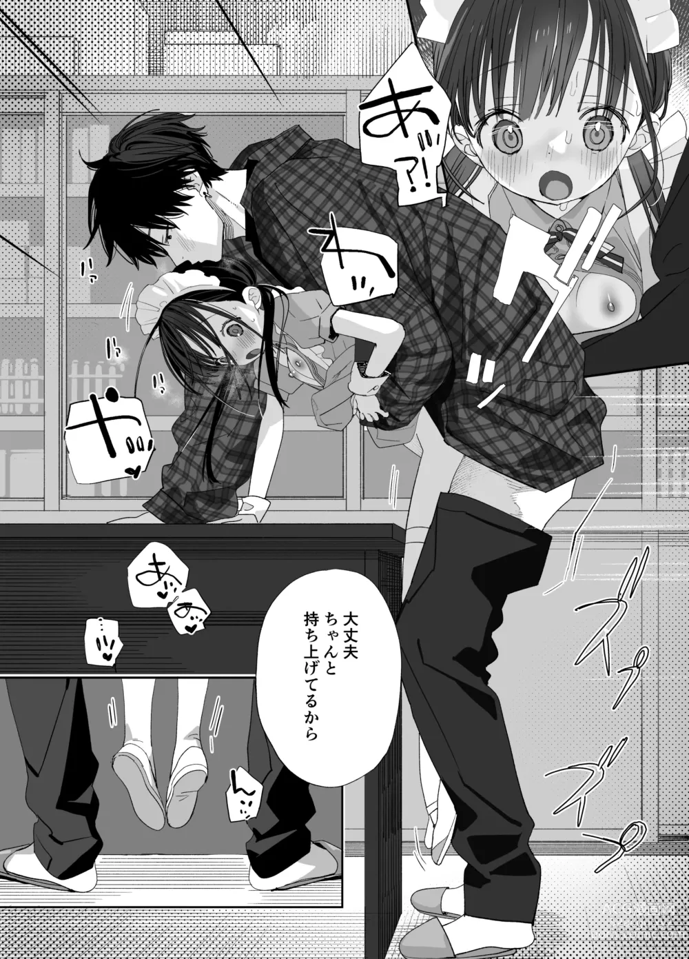 Page 41 of doujinshi Matatabi-sou no Shiro-kun - Bunkasai no Maid-san