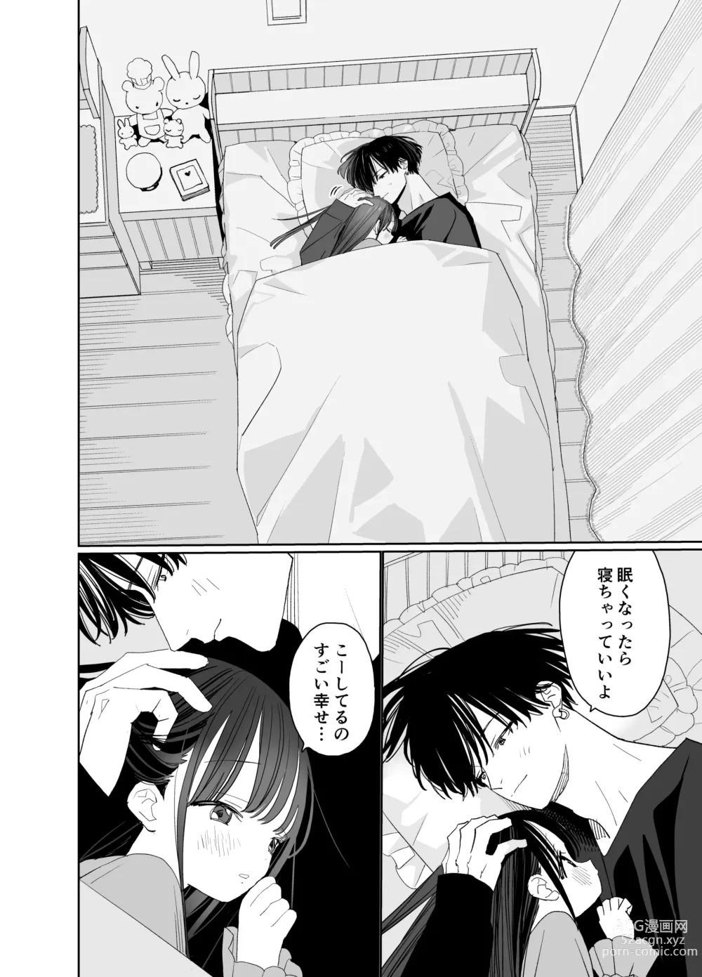 Page 58 of doujinshi Matatabi-sou no Shiro-kun - Bunkasai no Maid-san