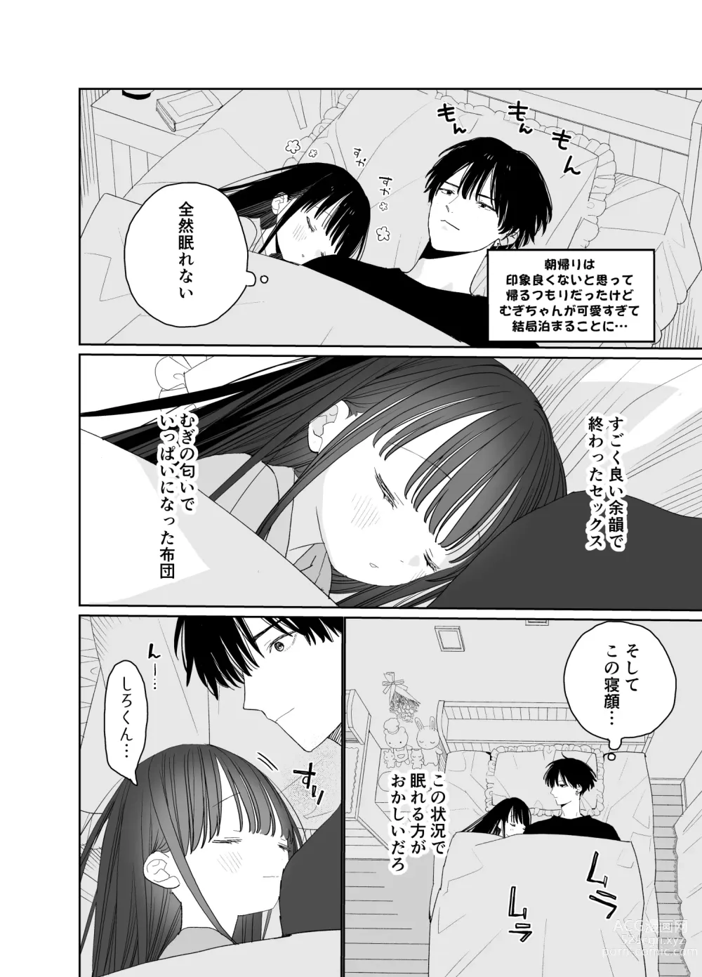 Page 64 of doujinshi Matatabi-sou no Shiro-kun - Bunkasai no Maid-san