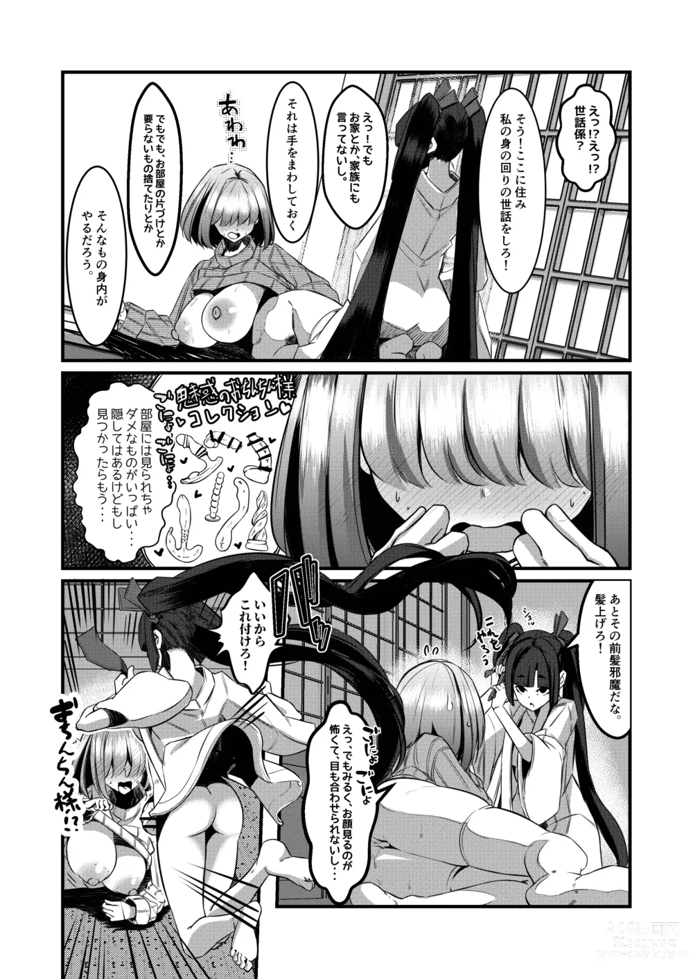 Page 41 of doujinshi Milk Enikki ～Rei～