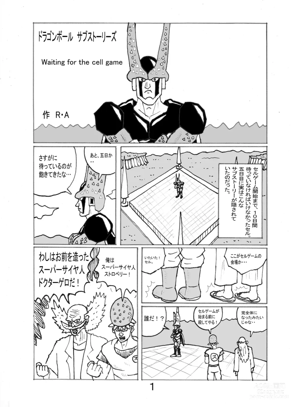 Page 19 of doujinshi SSR6