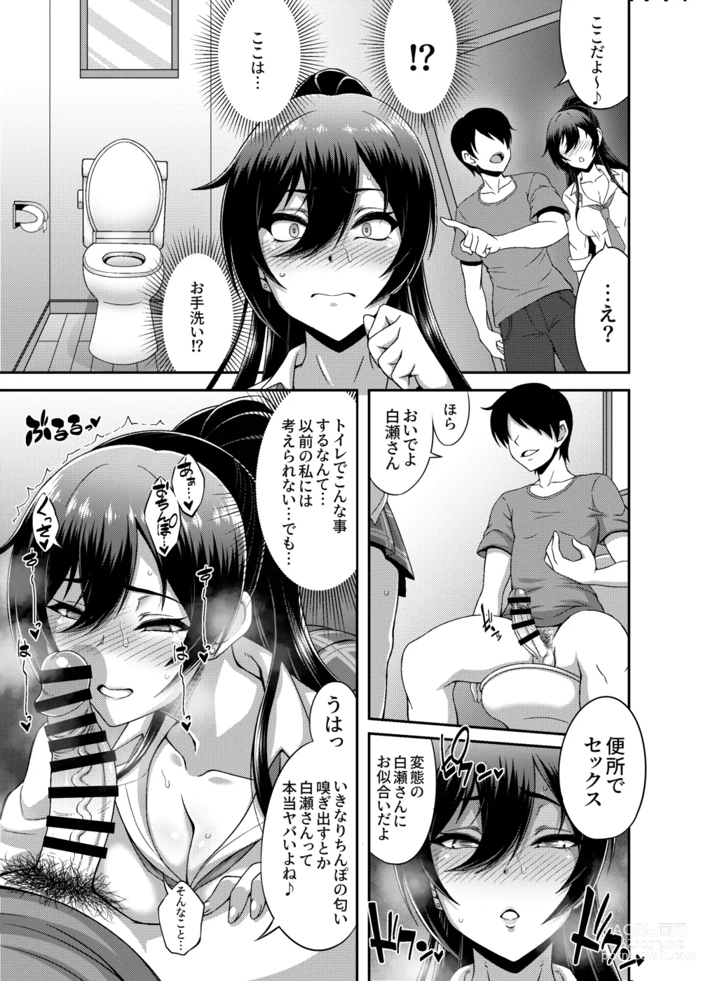 Page 8 of doujinshi SSR6