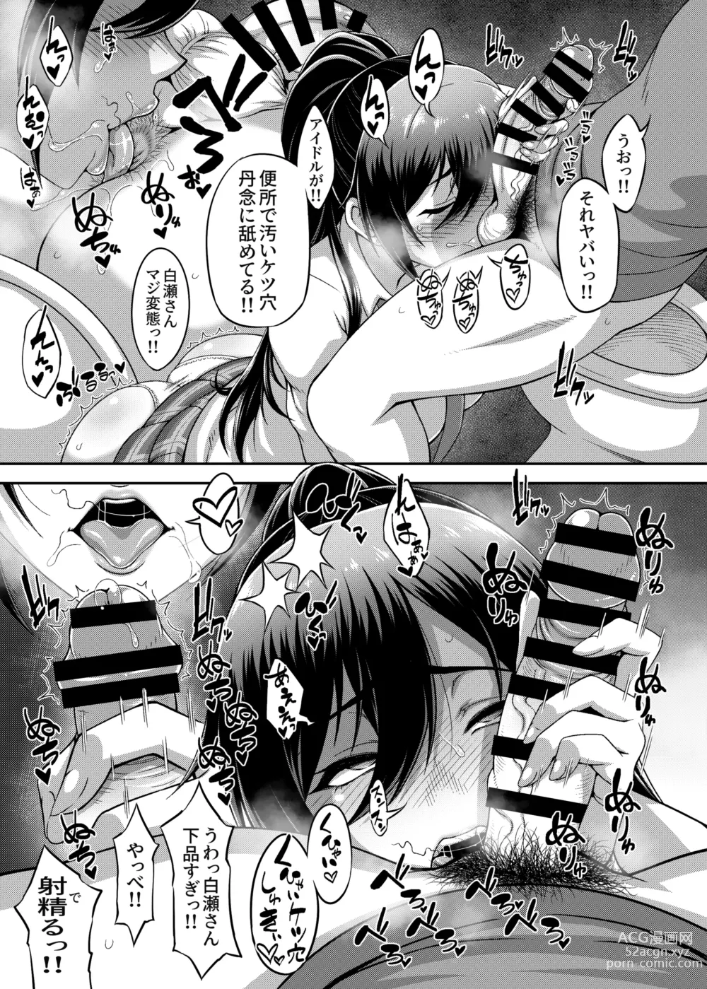 Page 10 of doujinshi SSR6