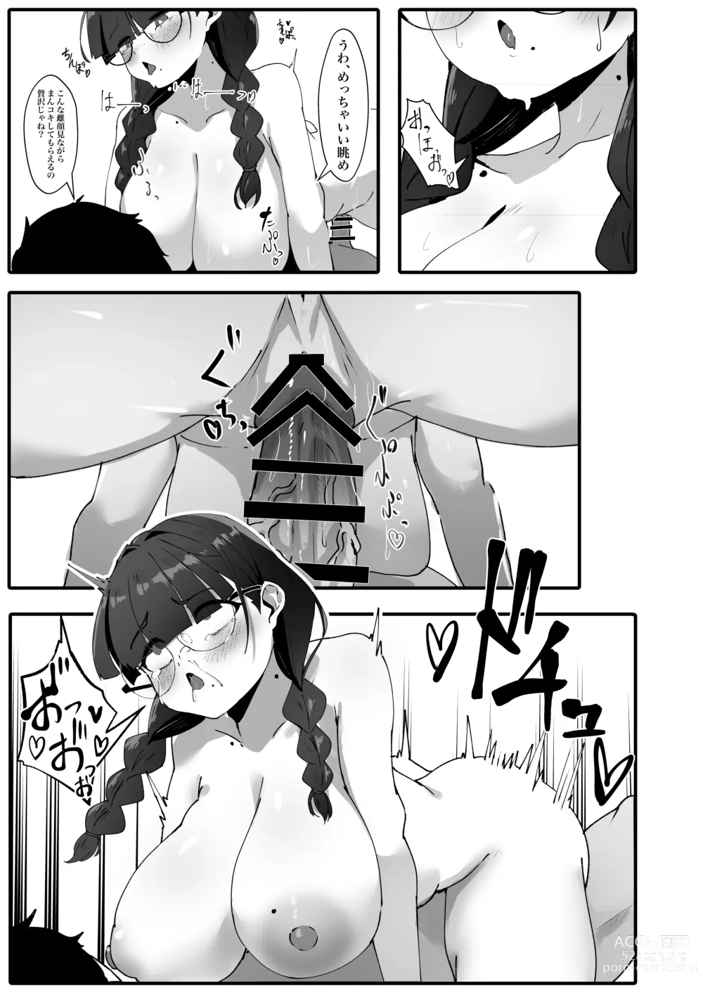 Page 24 of doujinshi Jimi na Watashi no Iinari Seikatsu