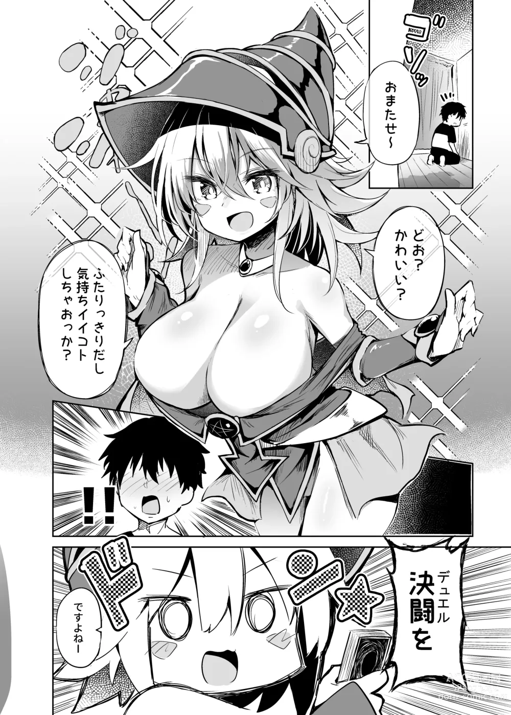 Page 12 of doujinshi Black Magician Girl Cosplayer to Off-Pako Sex