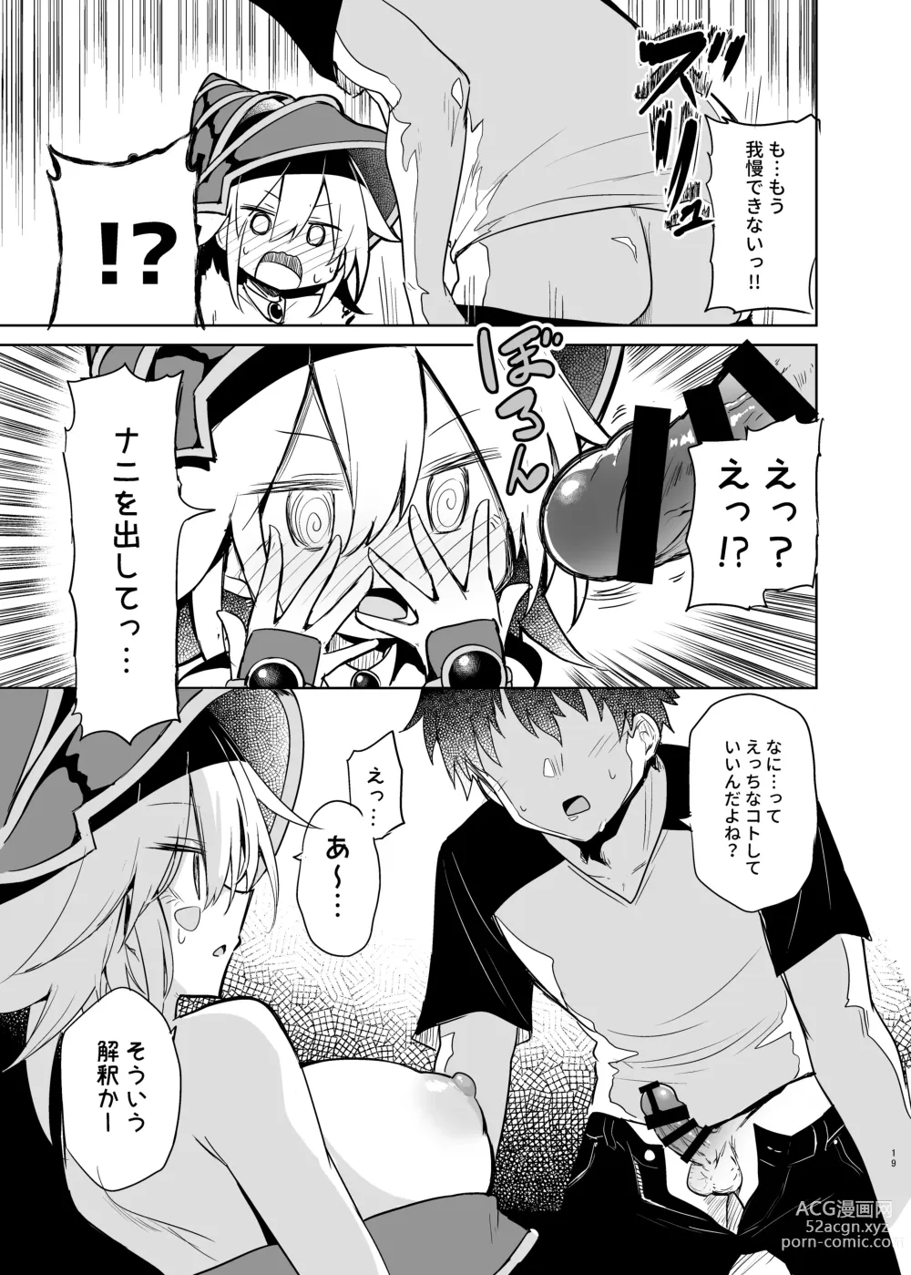 Page 19 of doujinshi Black Magician Girl Cosplayer to Off-Pako Sex