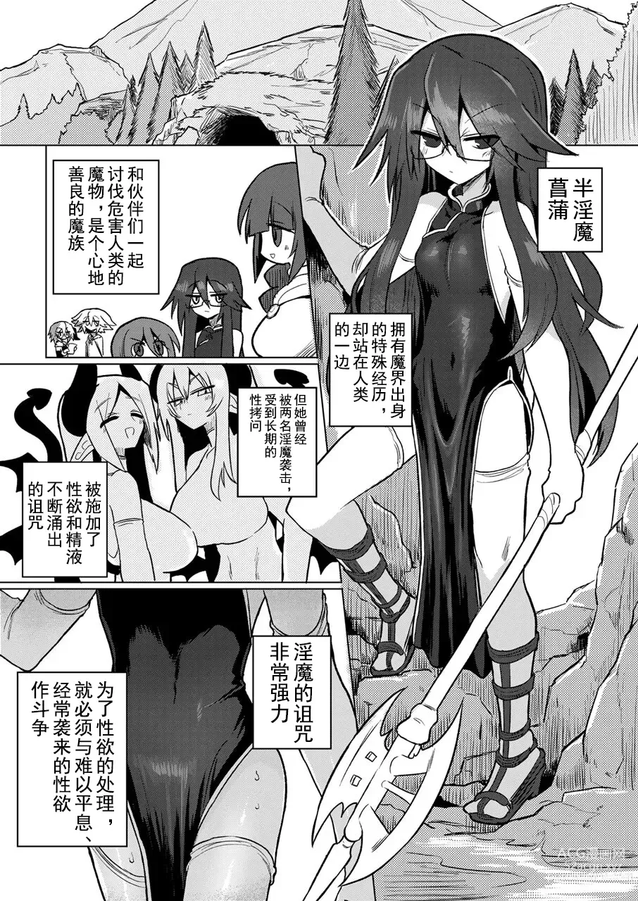 Page 3 of doujinshi Chitei Doukutsu ni Saku Hana