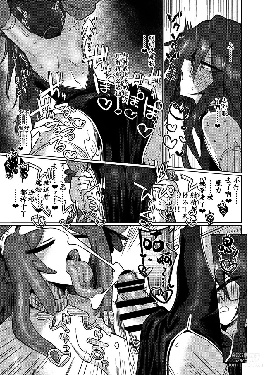 Page 26 of doujinshi Chitei Doukutsu ni Saku Hana