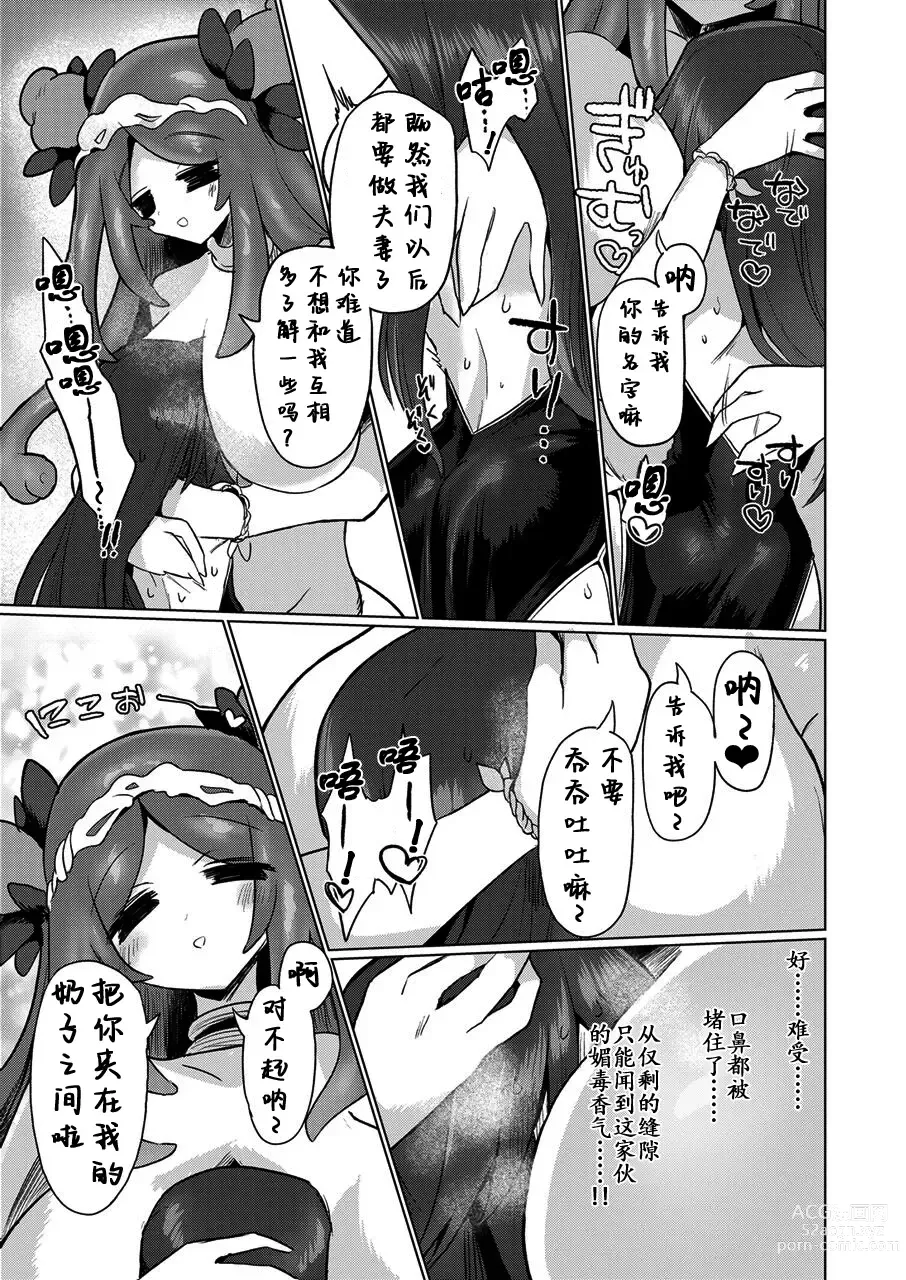 Page 30 of doujinshi Chitei Doukutsu ni Saku Hana