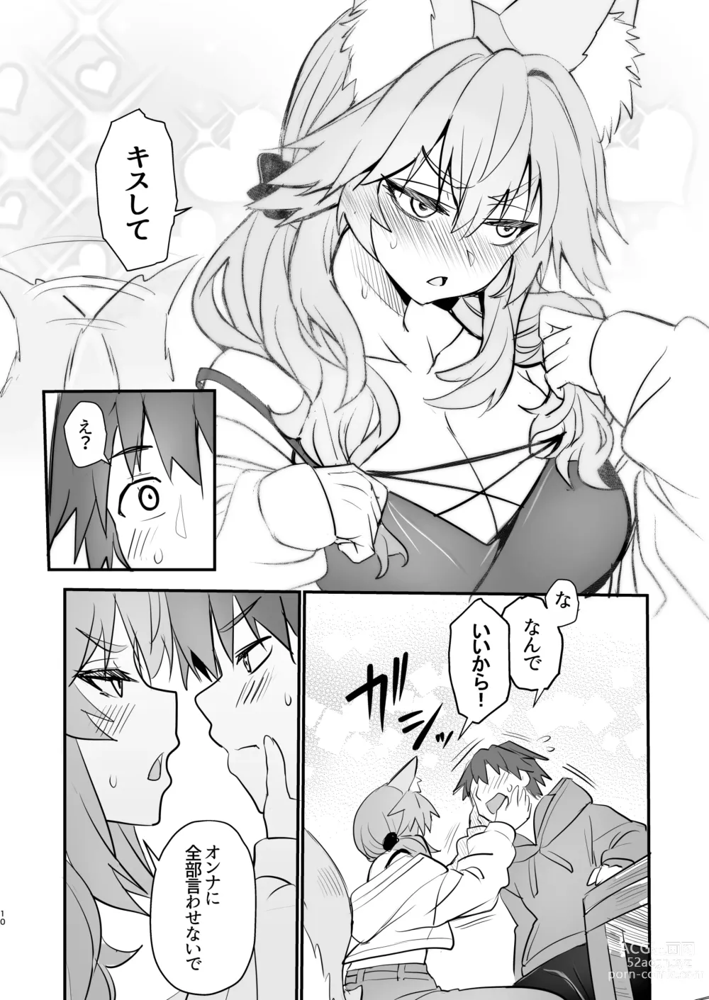 Page 9 of doujinshi Tamamo Daigaku Monogatari  - Tamamos story University life