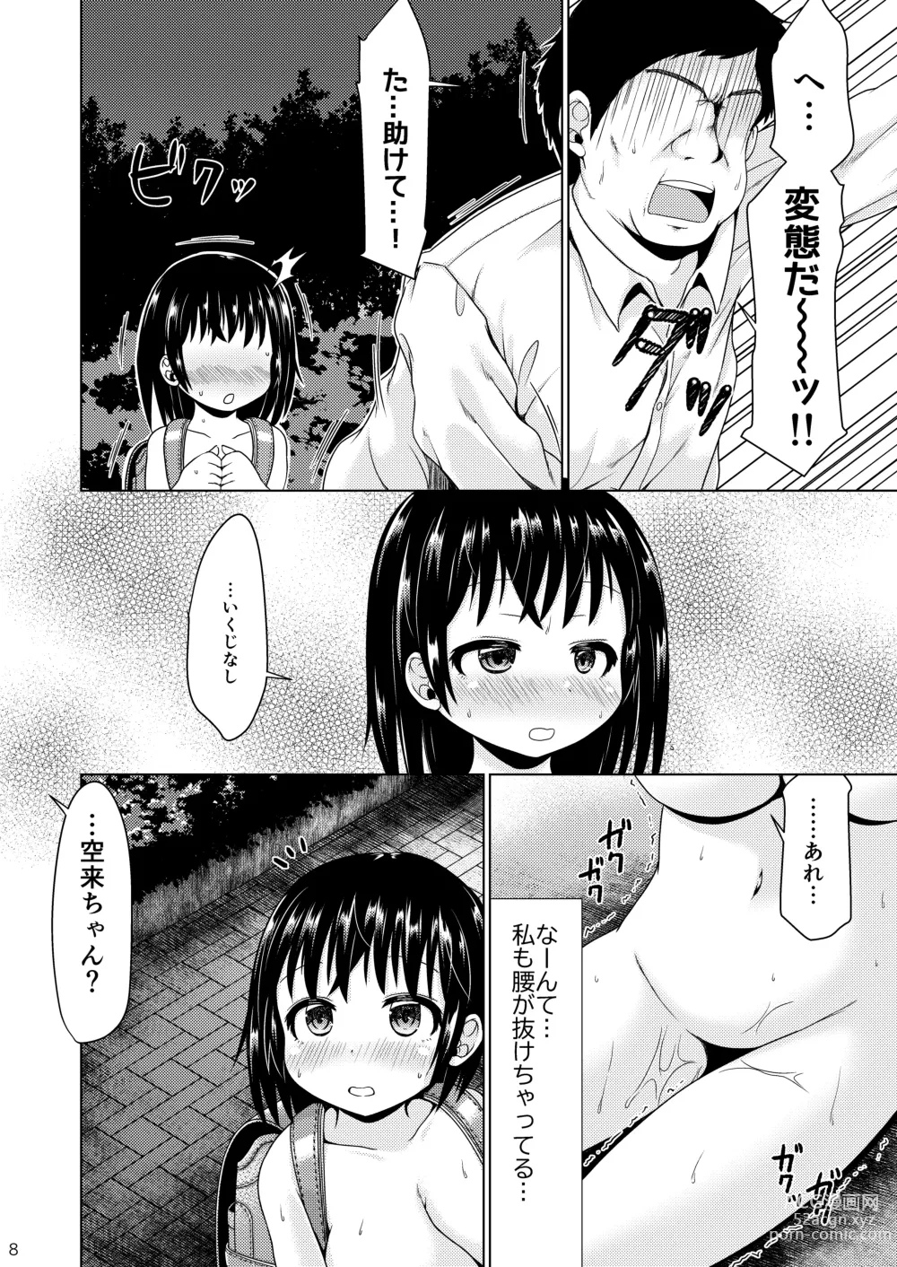 Page 7 of doujinshi Konya, Shoujo wa Kakeru.