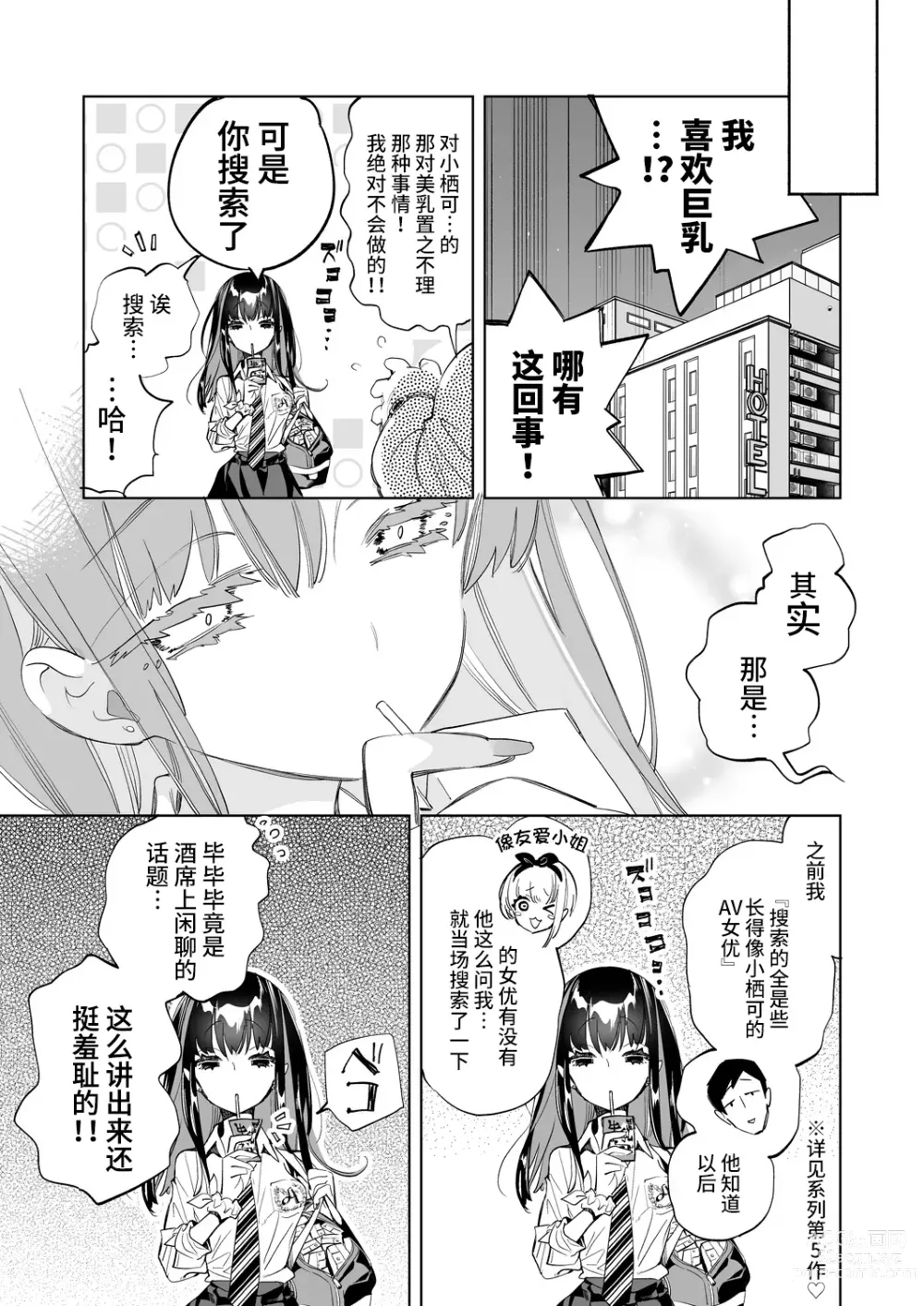 Page 23 of doujinshi Onii-san, Watashi-tachi to Ocha Shimasen kaa? 7