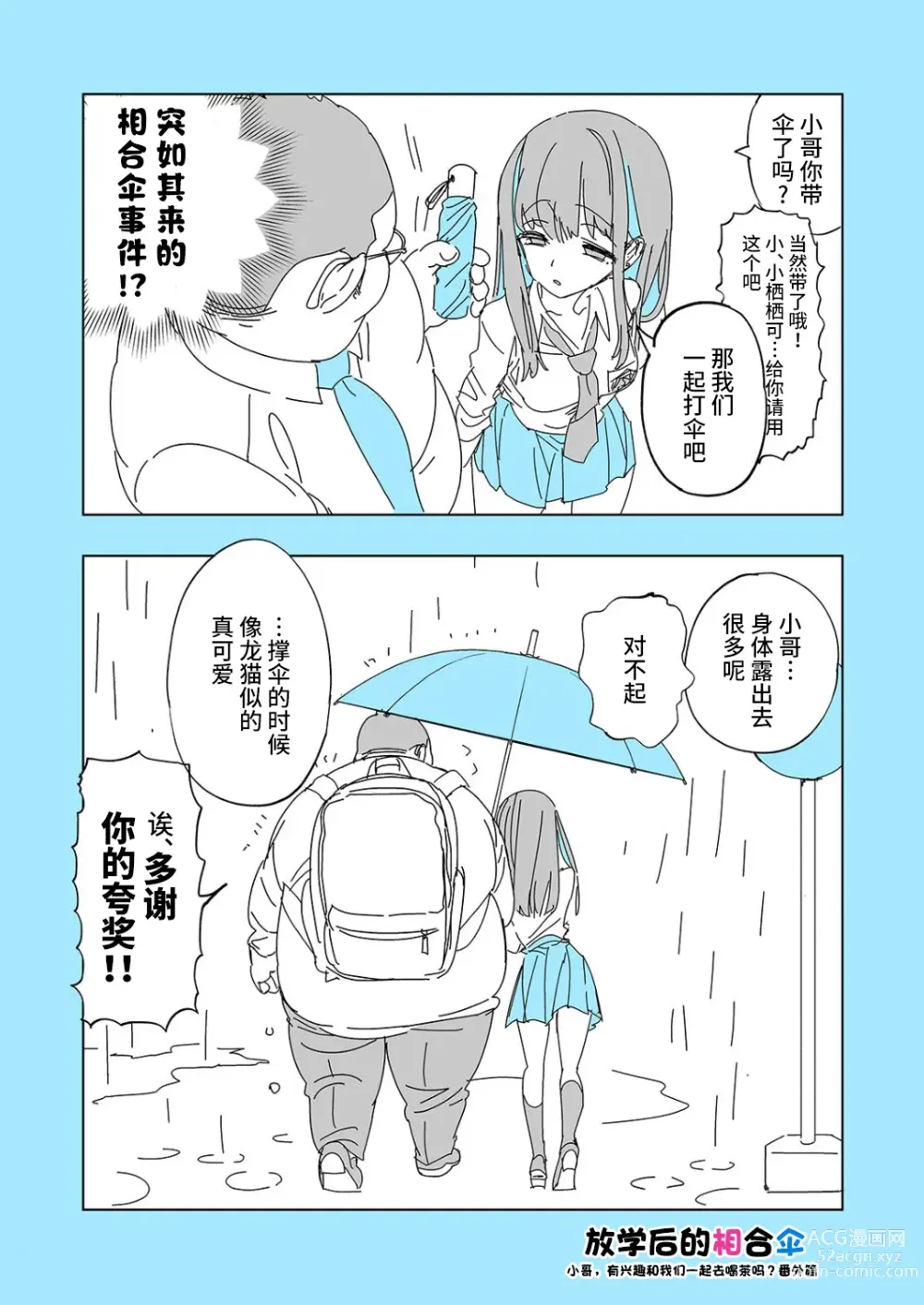 Page 34 of doujinshi Onii-san, Watashi-tachi to Ocha Shimasen kaa? 7