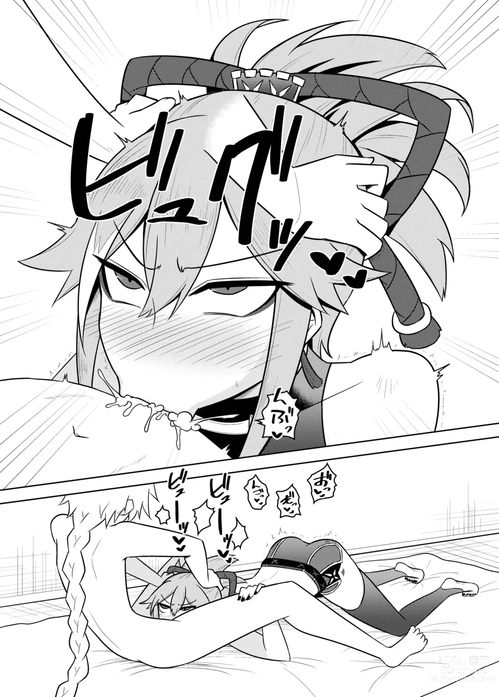 Page 18 of doujinshi Arataki-ha no Shikinguri