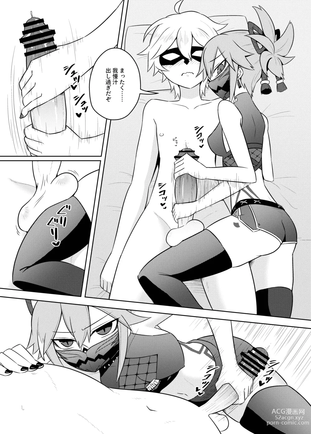 Page 7 of doujinshi Arataki-ha no Shikinguri