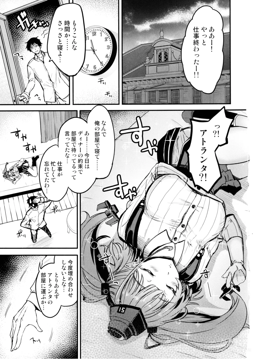 Page 2 of doujinshi Atlanta Suikan