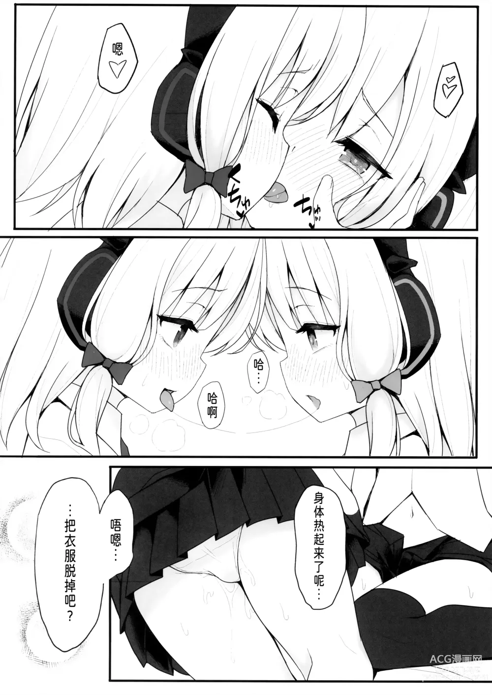 Page 9 of doujinshi 想一直亲密着彼此