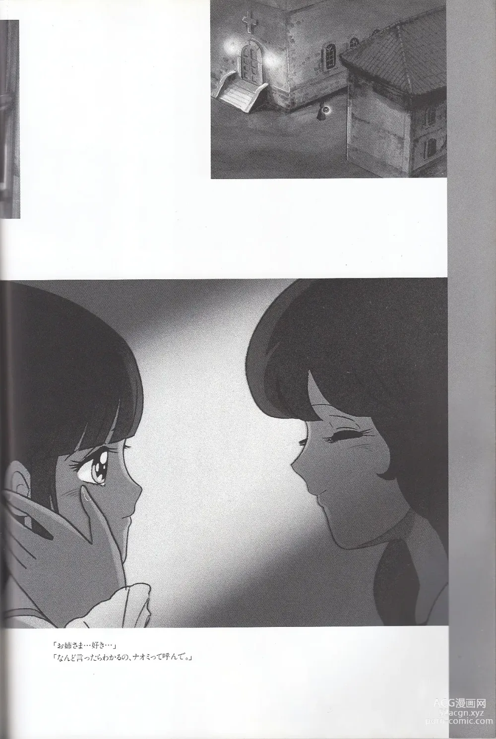 Page 145 of manga Cream Lemon Memory Kiroku Shashinshuu