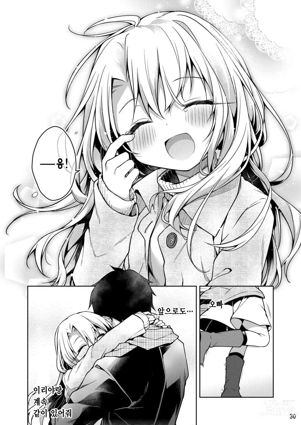 Page 31 of doujinshi 이리야랑 계속 같이 있어줘