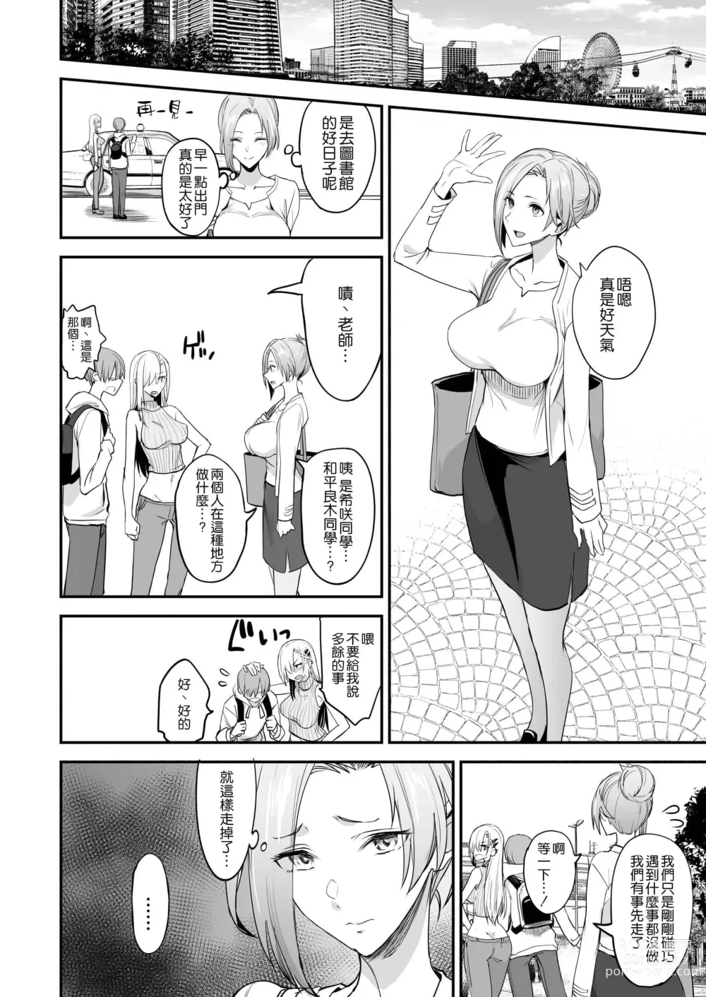 Page 107 of doujinshi こんなイイコト 総集篇