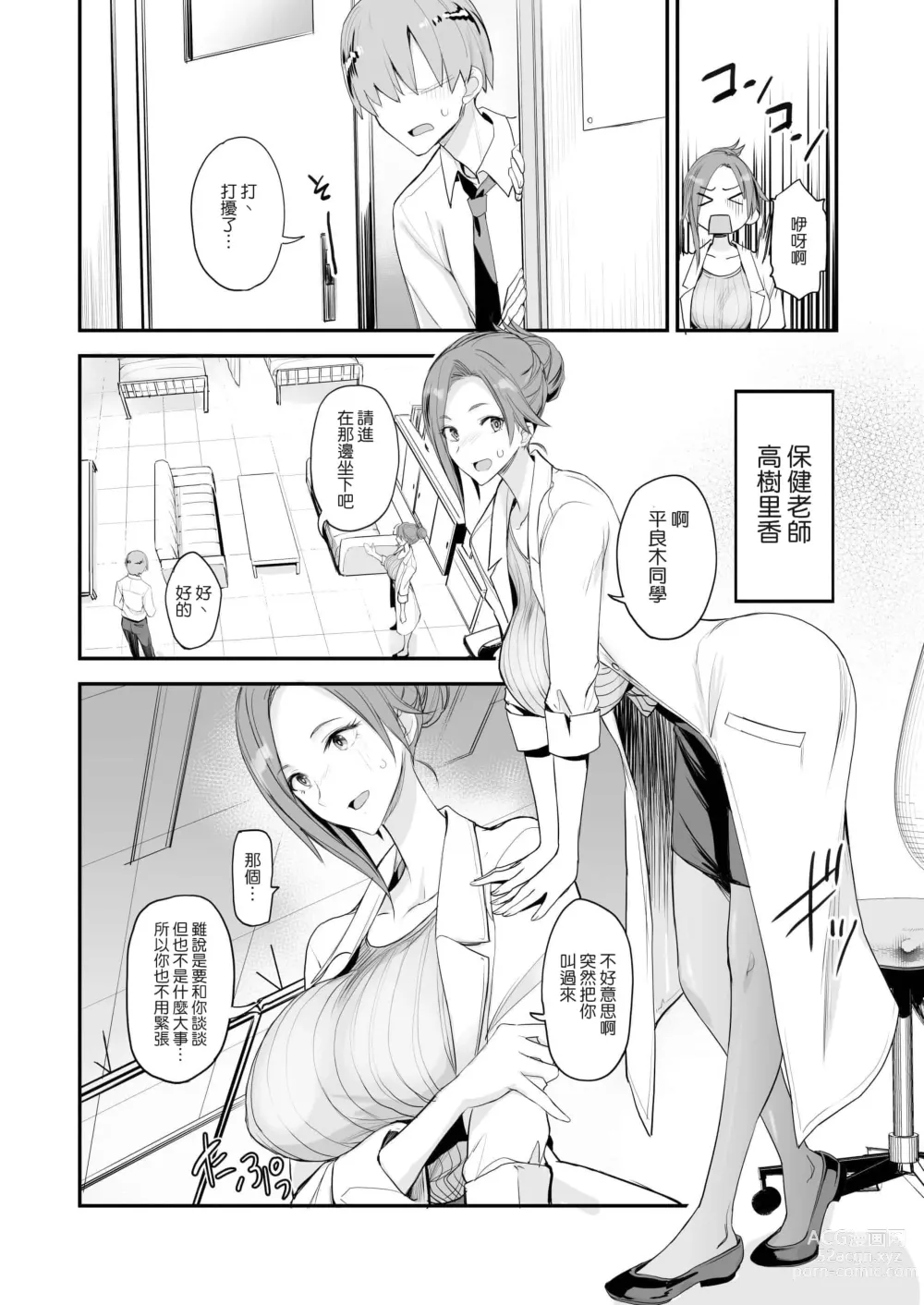 Page 112 of doujinshi こんなイイコト 総集篇