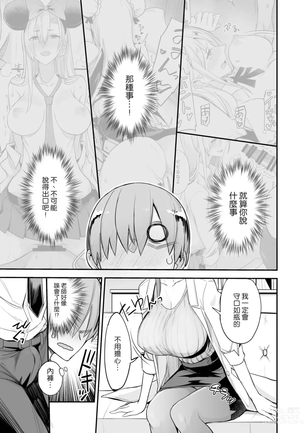 Page 116 of doujinshi こんなイイコト 総集篇