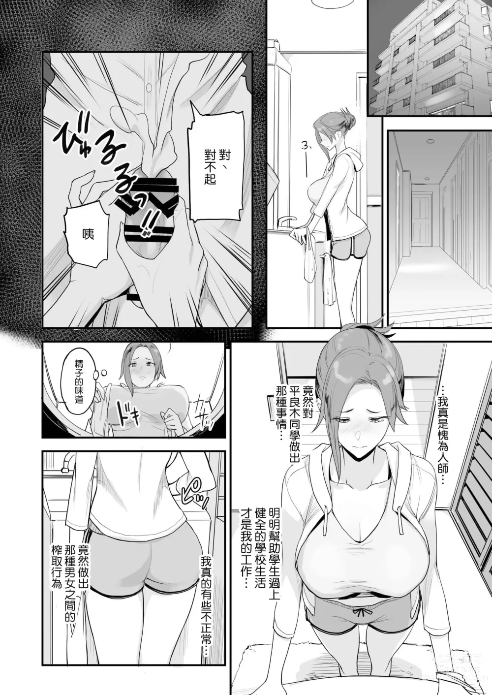 Page 125 of doujinshi こんなイイコト 総集篇