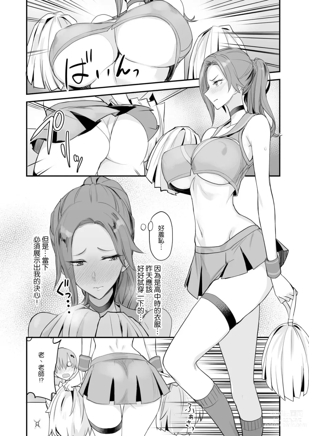 Page 129 of doujinshi こんなイイコト 総集篇