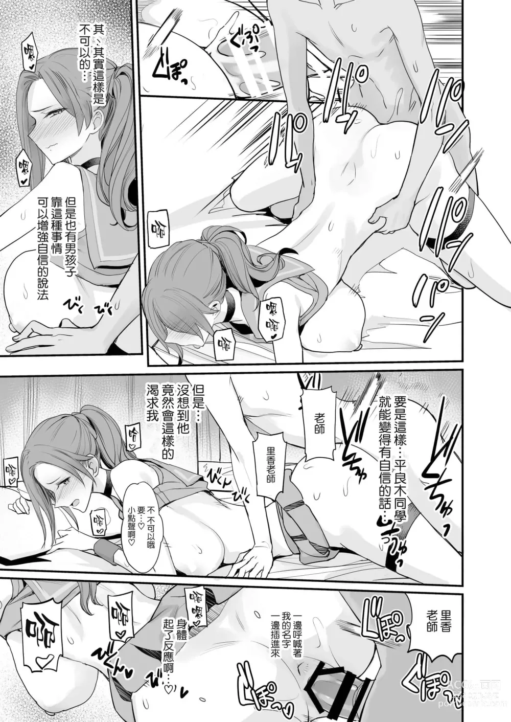 Page 140 of doujinshi こんなイイコト 総集篇