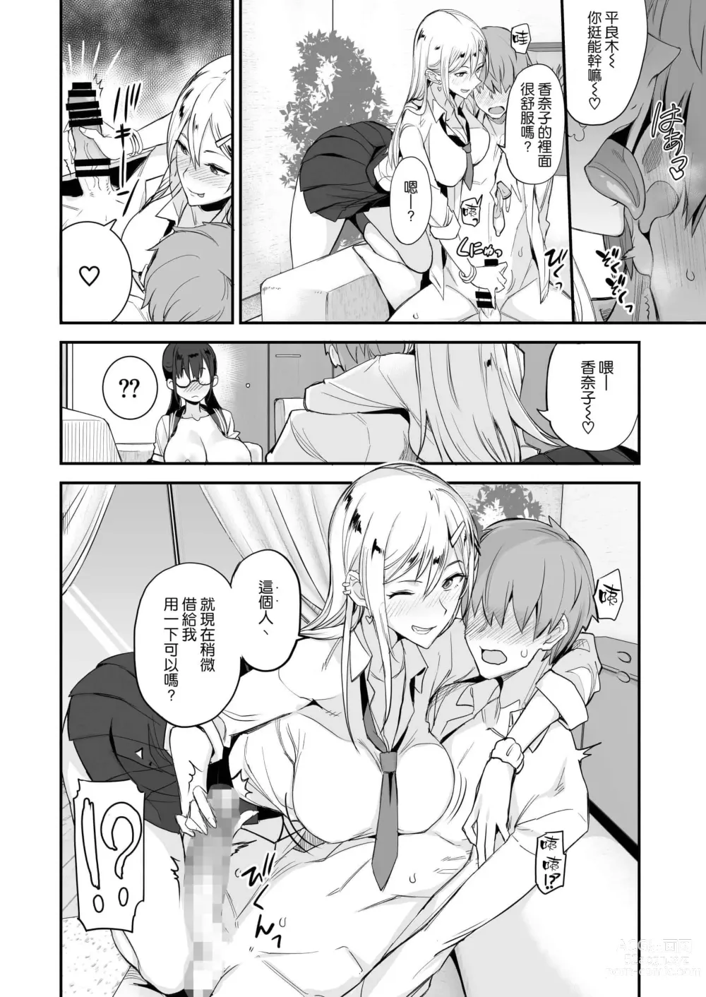 Page 20 of doujinshi こんなイイコト 総集篇