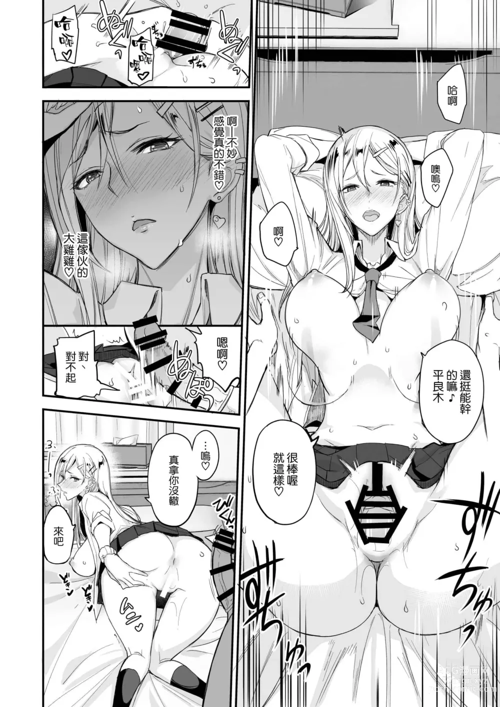 Page 24 of doujinshi こんなイイコト 総集篇