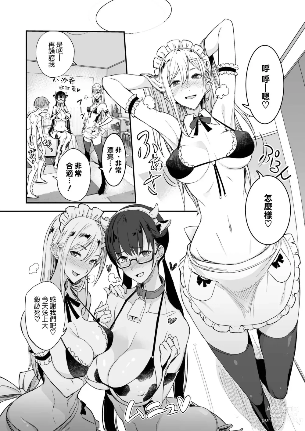 Page 28 of doujinshi こんなイイコト 総集篇