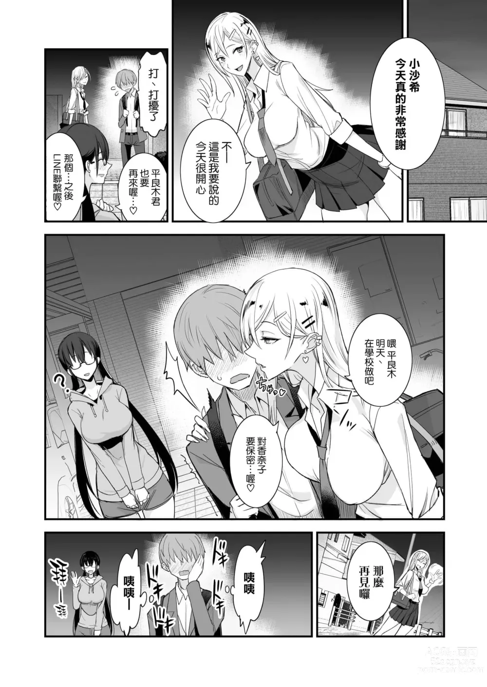 Page 36 of doujinshi こんなイイコト 総集篇