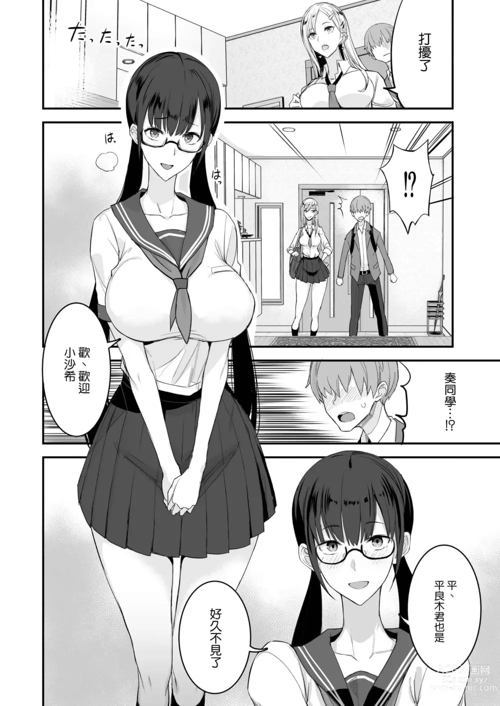 Page 6 of doujinshi こんなイイコト 総集篇